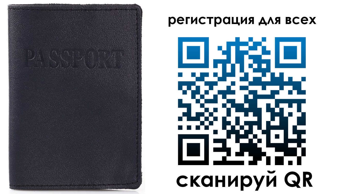 прописка для кредита в Россоши