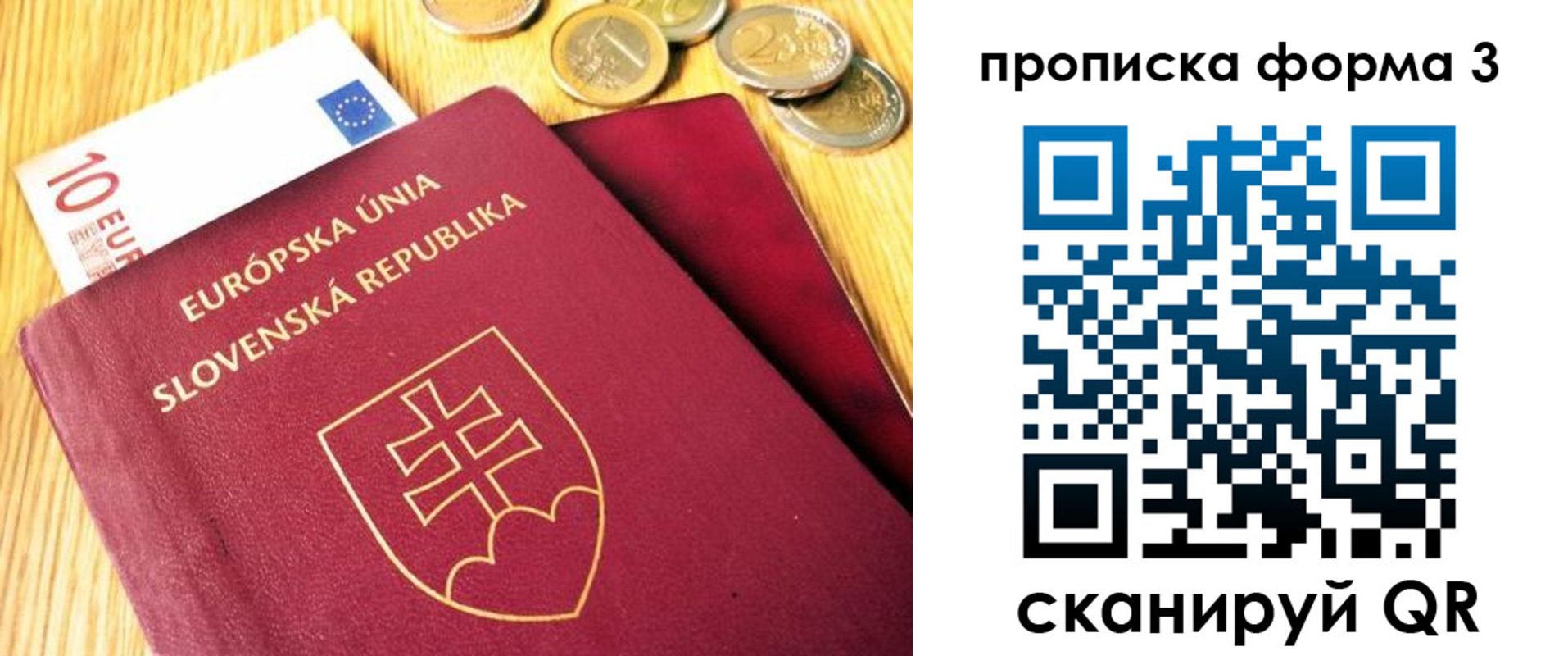 временная регистрация недорого в Россоши