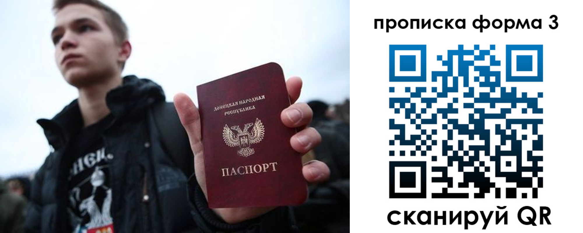 прописка поиск в Россоши