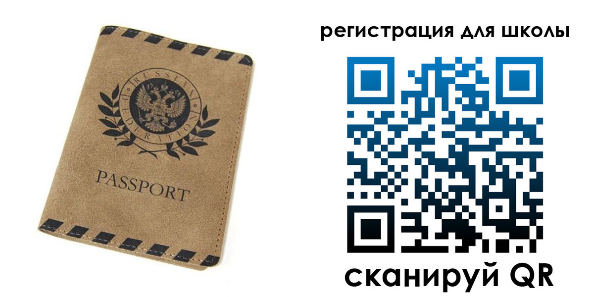 временная регистрация купить в Россоши
